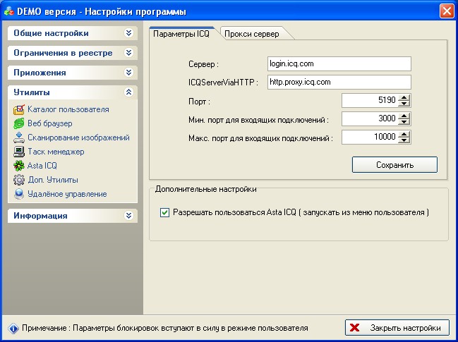 AICQSetup.jpg