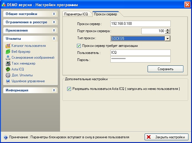 AICQSetup2.jpg