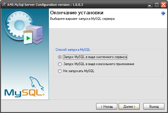 Configmysql 6.png