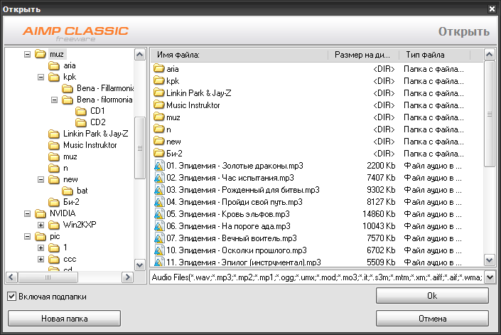 Audio openfile.png