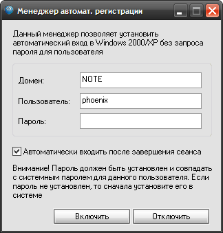 Autologin.png