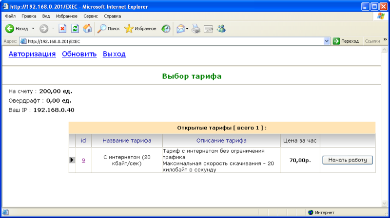 Файл:2007-05-07 193340.png