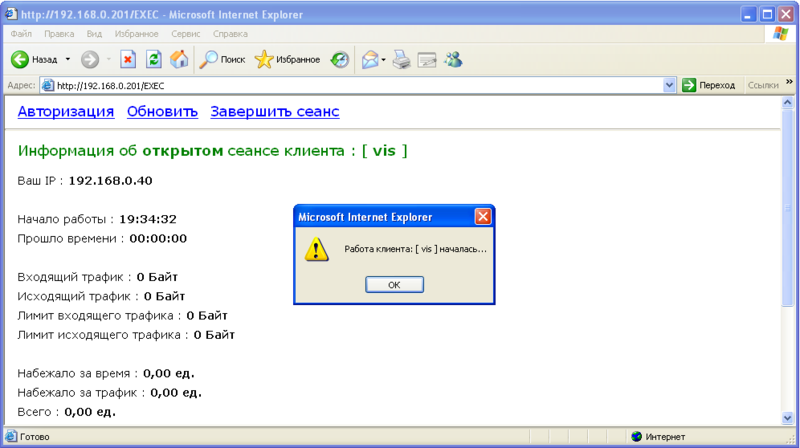 Файл:2007-05-07 193523.png