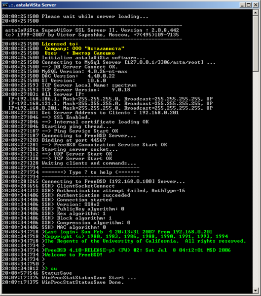 Файл:Server-001.png