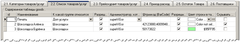 Файл:2007-02-22 202924.png