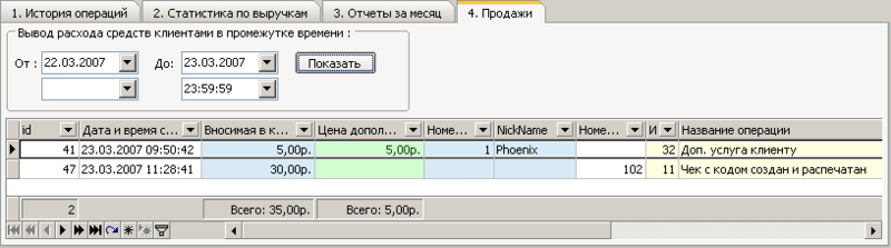 Файл:Clip0173.png