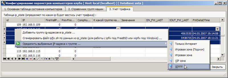 Файл:2007-05-07 191920.png