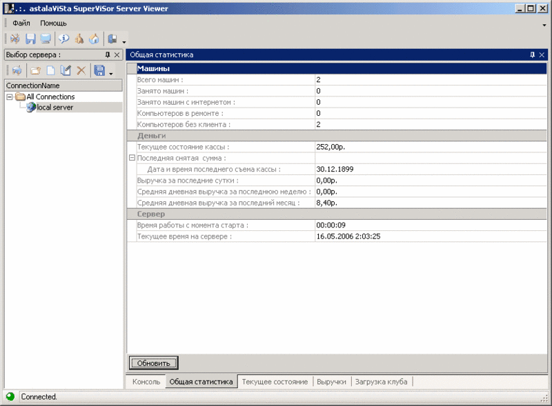 Файл:Statisticviewer.gif