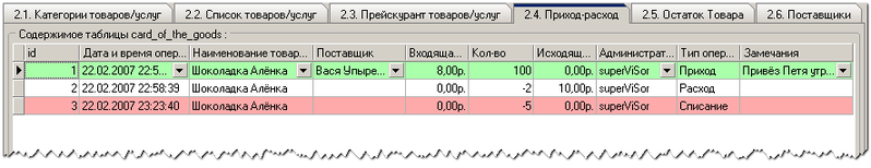 Файл:2007-02-22 232432.png