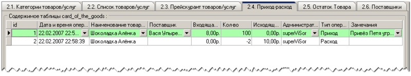 Файл:2007-02-22 230612.png