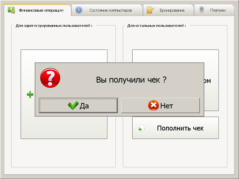 Файл:BillProcessor11.png