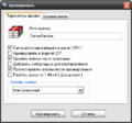 Миниатюра для версии от 07:36, 5 февраля 2007