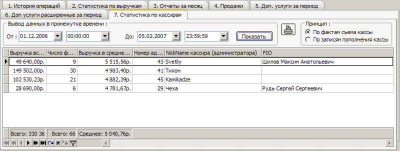 Файл:22007-02-05 055111.png