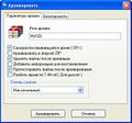 Миниатюра для версии от 05:54, 5 февраля 2007