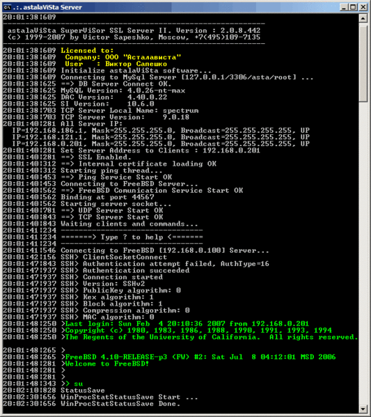 Файл:Server-001.gif